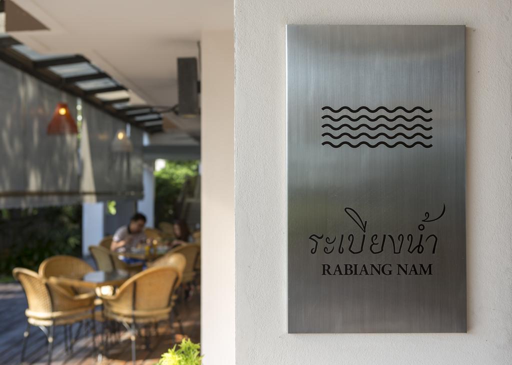 I Tara Resort & Spa Haad Chao Samran Εξωτερικό φωτογραφία